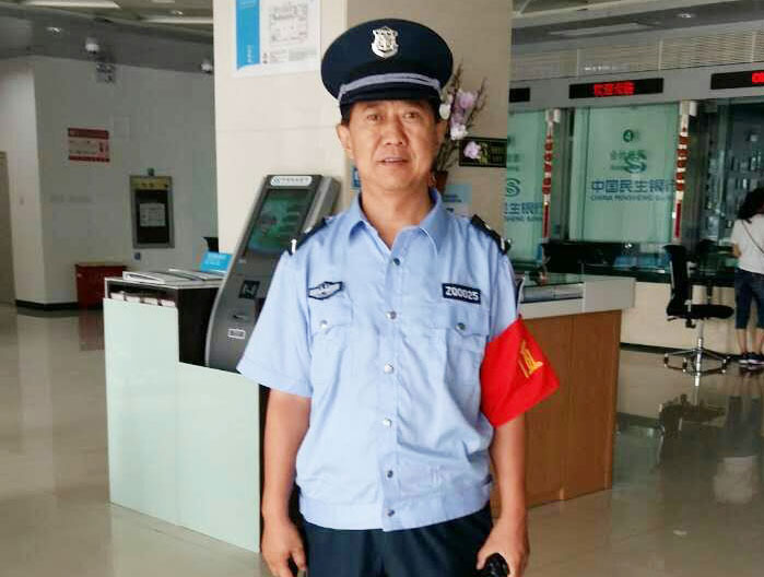 保安服务