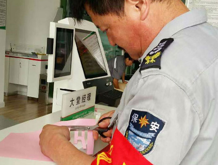 保安服务