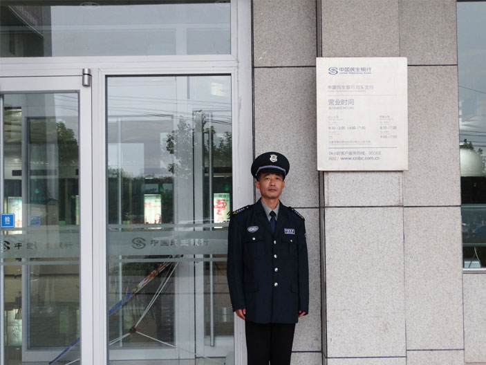 保安服务