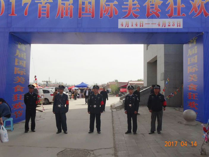 保安服务