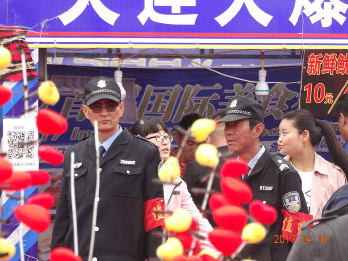保安服务